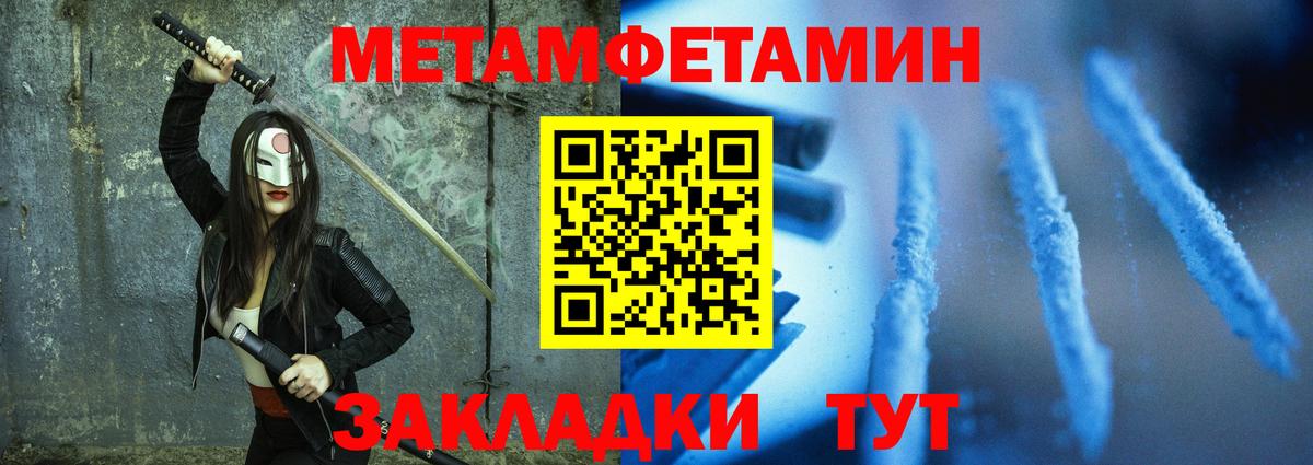Амфетамин Premium Зима