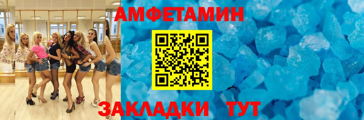 Амфетамин 97%  Amphetamine  Зима  Вход с VPN 