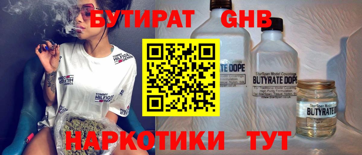 БУТИРАТ оксана Зима