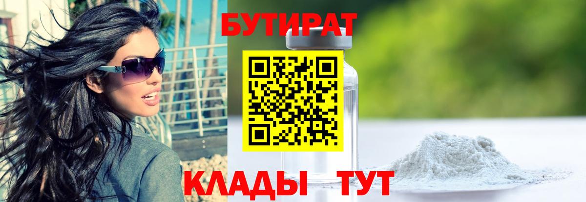Зима  Бутират оксана  Вход с VPN 