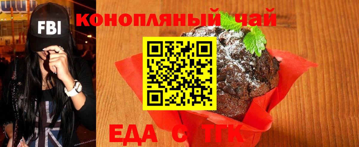 Cannafood марихуана  Вход с VPN  Зима 