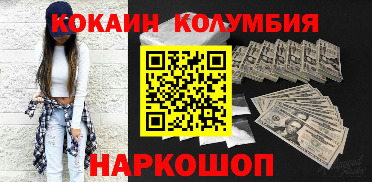 КОКАИН  Вход с VPN  Зима  Cocaine VHQ 