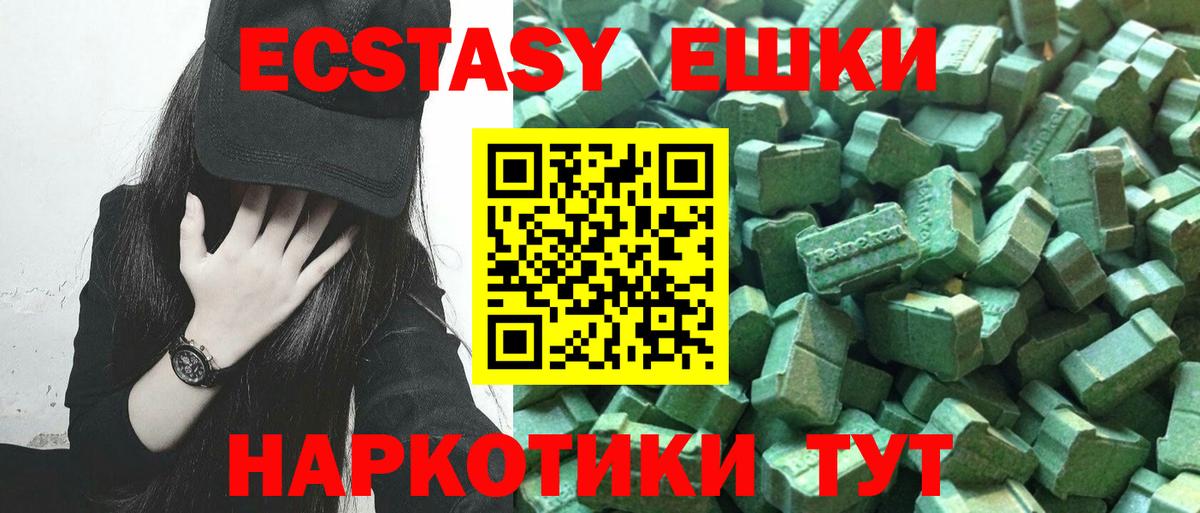 Ecstasy круглые  Вход с VPN  цены   Зима  ЭКСТАЗИ 300 mg 