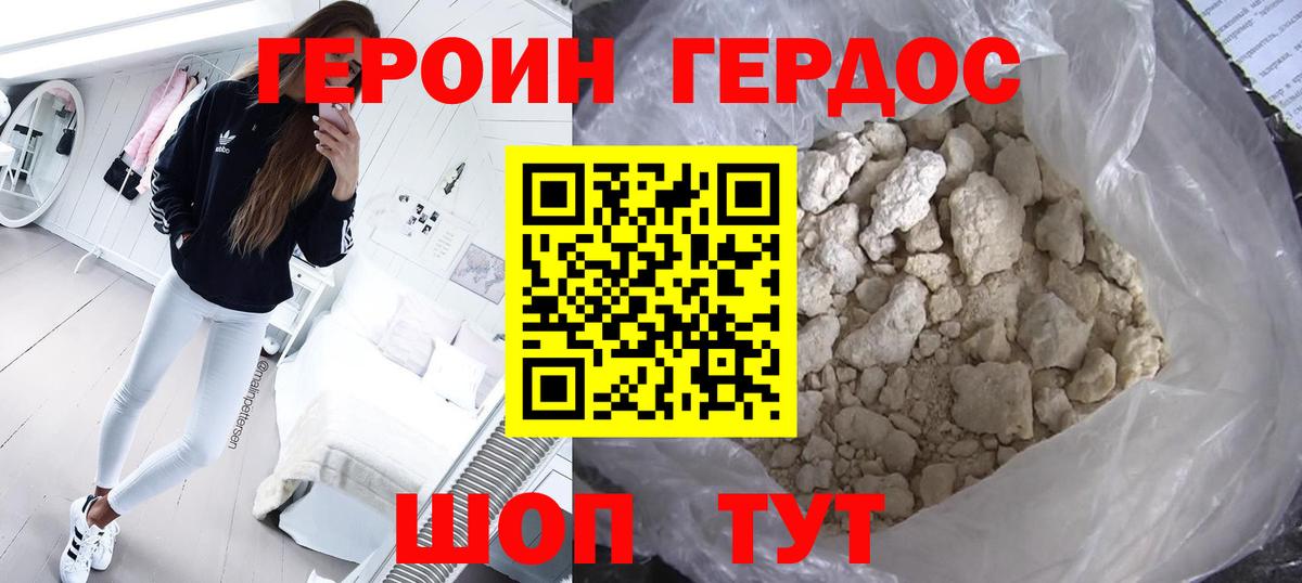 ГЕРОИН гречка Зима