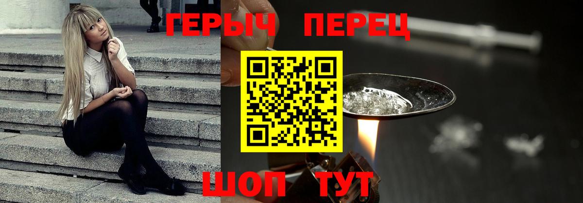 Зима  ГЕРОИН гречка  Вход с VPN 