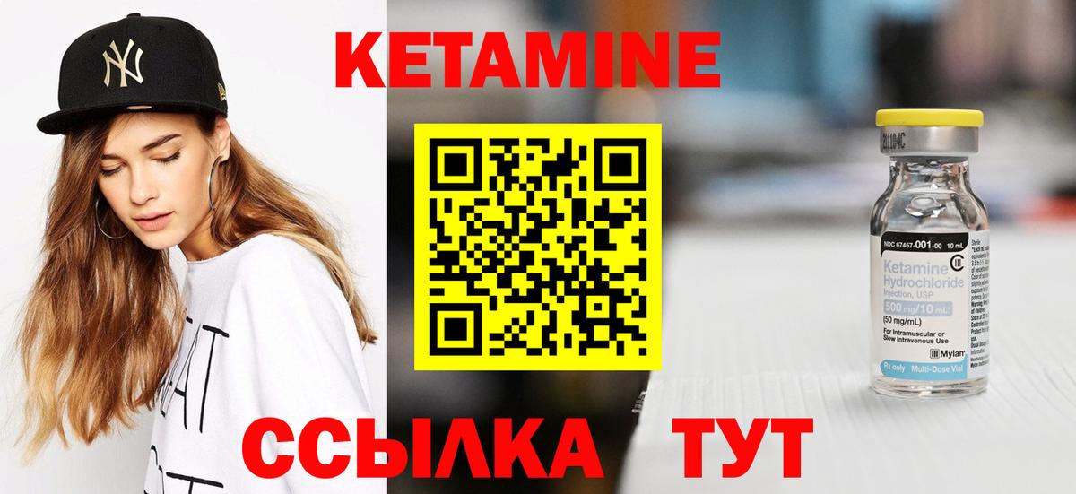 Кетамин VHQ Зима