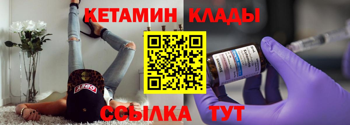 МЕГА вход  КЕТАМИН VHQ  Вход с VPN  КЕТАМИН VHQ  Зима 