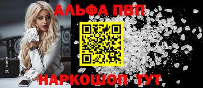 прущие грибы Бийск