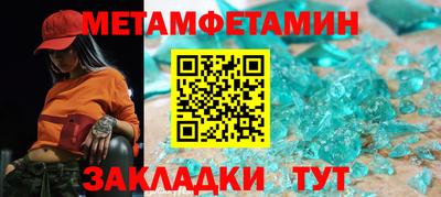 первитин Беслан