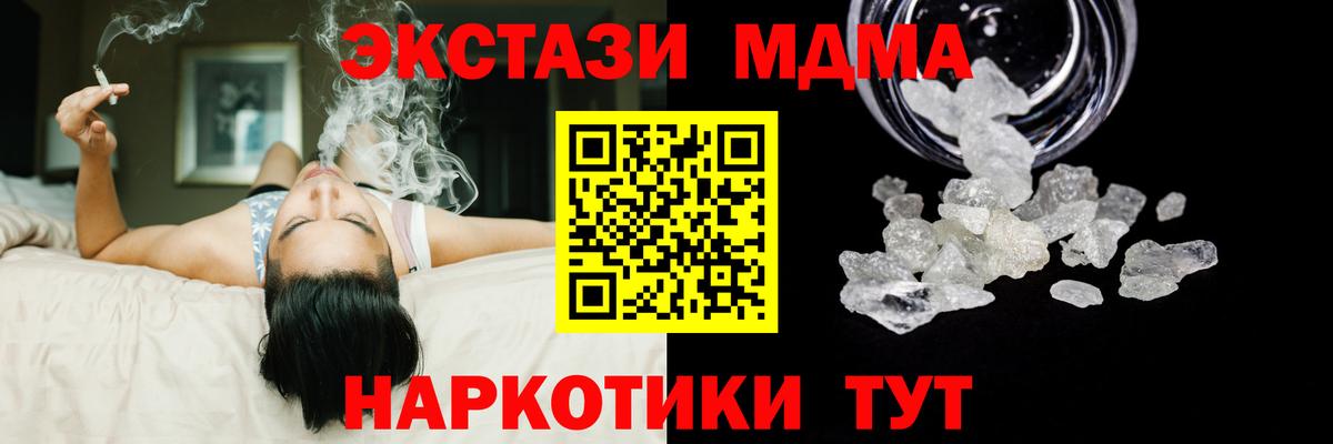 MDMA  МДМА VHQ  Вход с VPN  Зима 