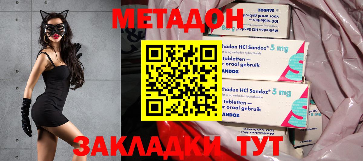 МЕТАДОН кристалл  Метадон белоснежный  блэк спрут онион  Вход с VPN  Зима 
