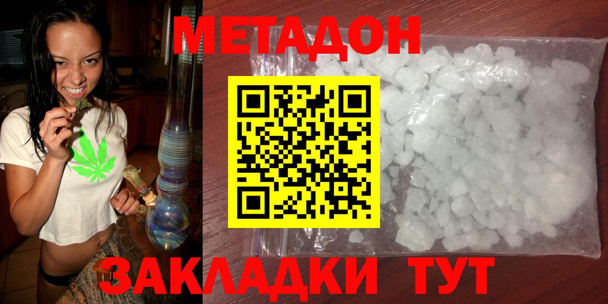 МЕТАДОН мёд Зима