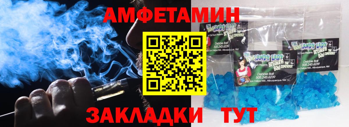 Первитин  МЕТАМФЕТАМИН винт  Вход с VPN  МЕТАМФЕТАМИН винт  Зима 