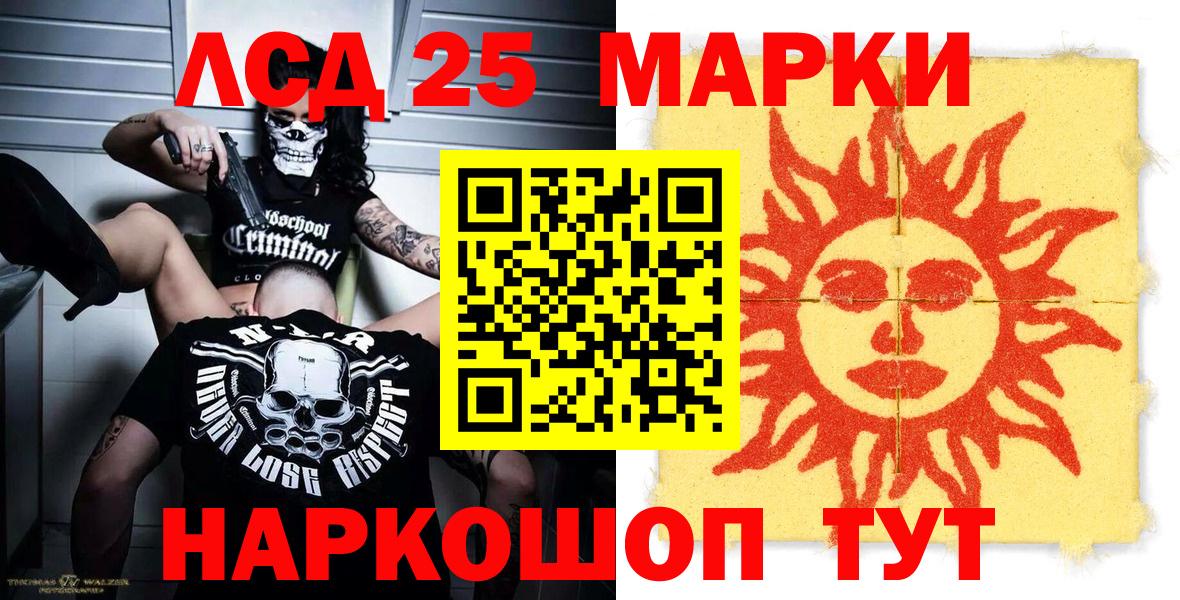 Зима  Марки 25I-NBOMe 1,8мг  Марки 25I-NBOMe 1,8мг  Вход с VPN 