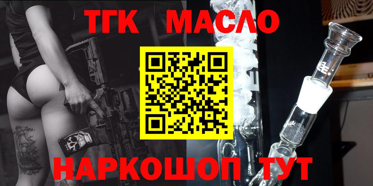 Зима  Дистиллят ТГК концентрат  Дистиллят ТГК гашишное масло  Вход с VPN 